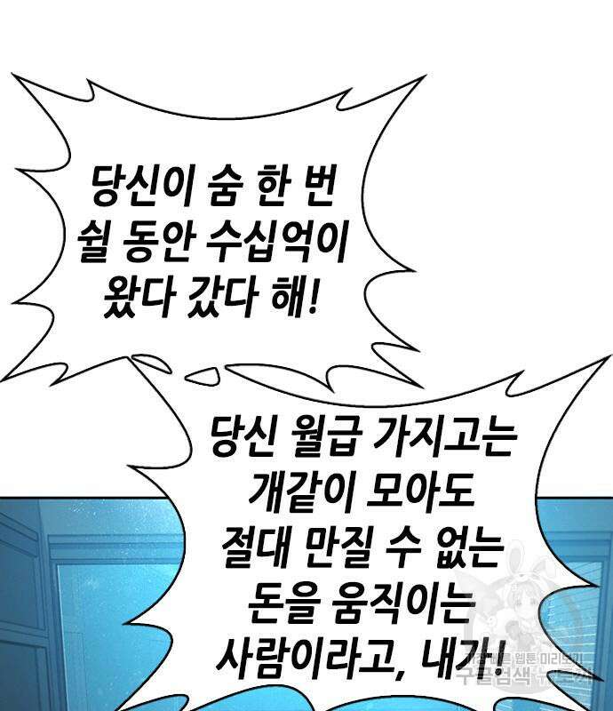 판사 이한영 117화 76