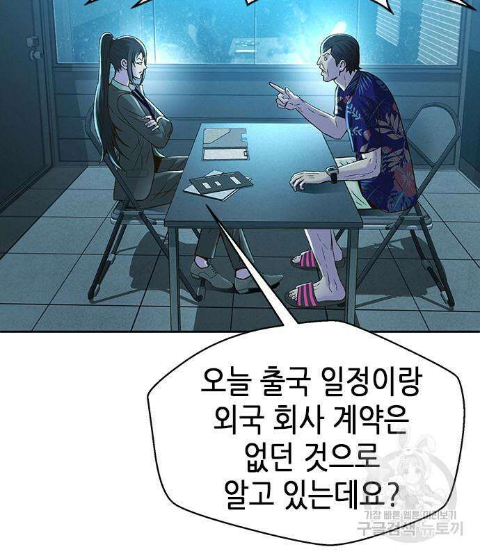 판사 이한영 117화 77