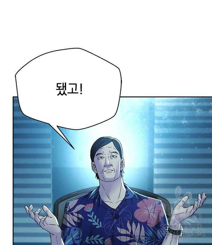 판사 이한영 117화 78