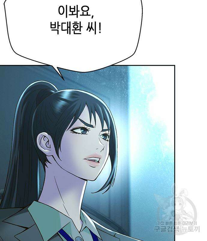 판사 이한영 117화 80