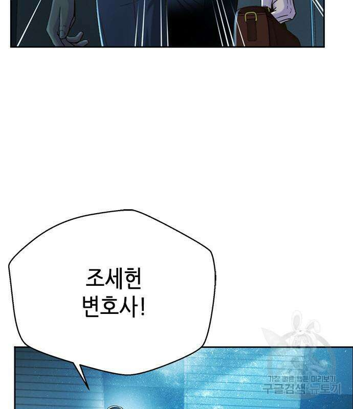 판사 이한영 117화 83