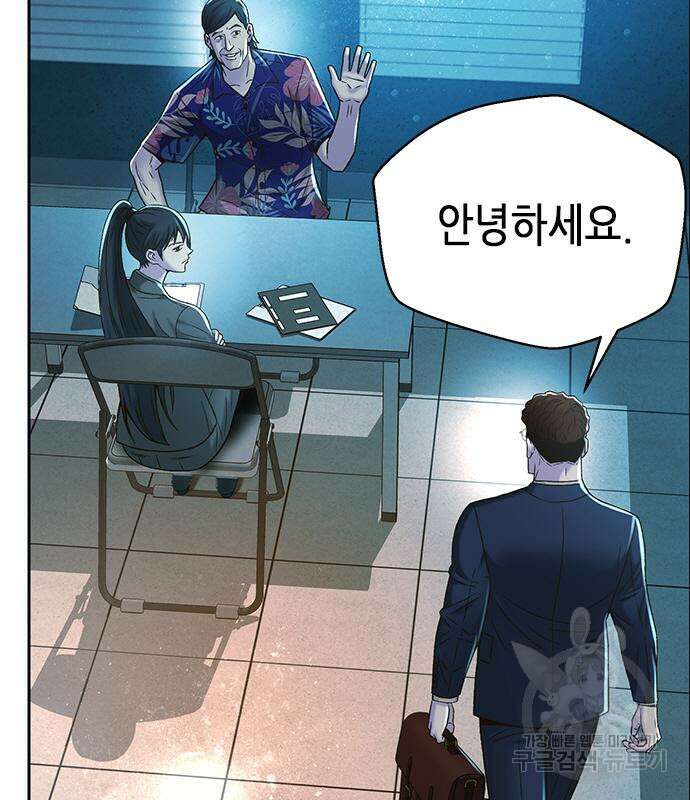 판사 이한영 117화 84