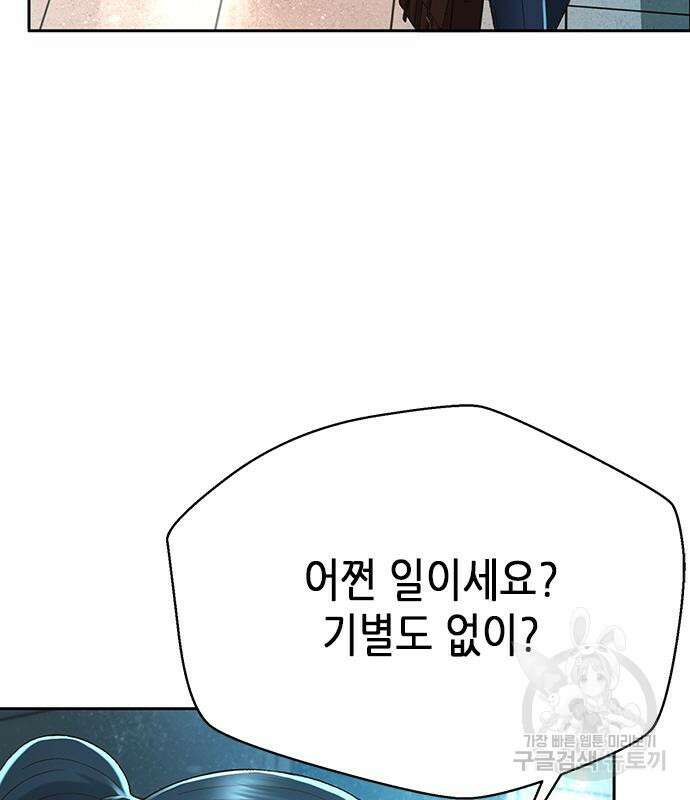 판사 이한영 117화 85