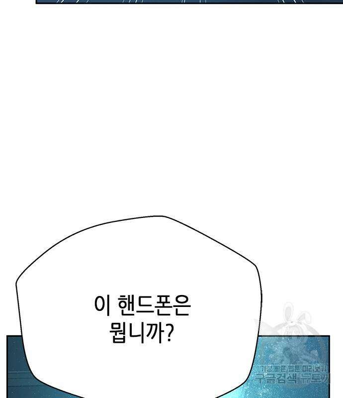 판사 이한영 117화 92