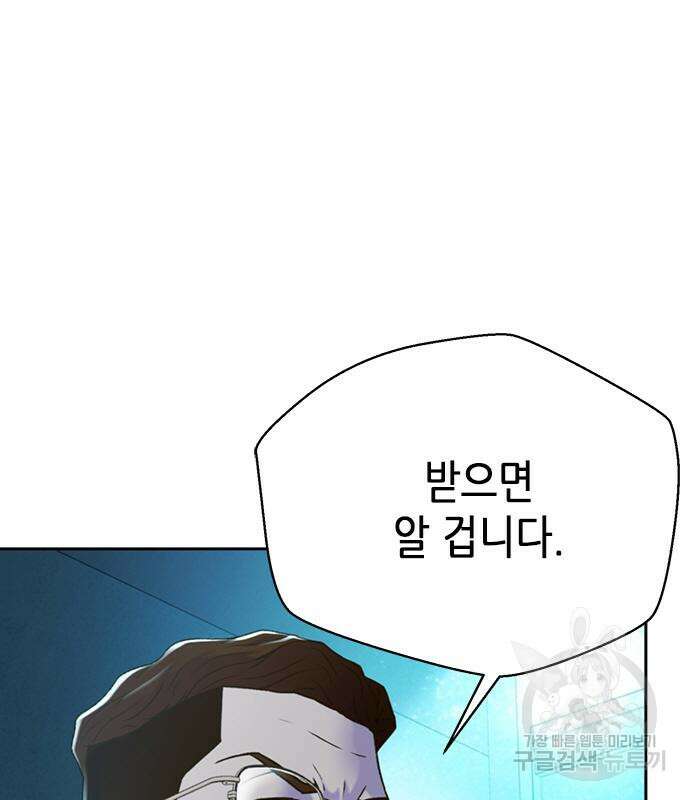 판사 이한영 117화 95