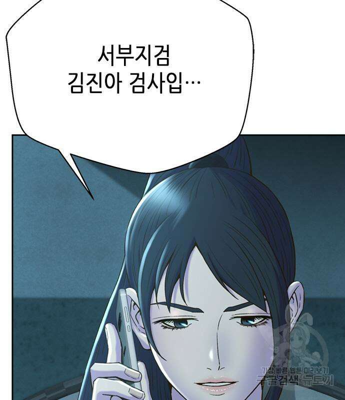 판사 이한영 117화 97