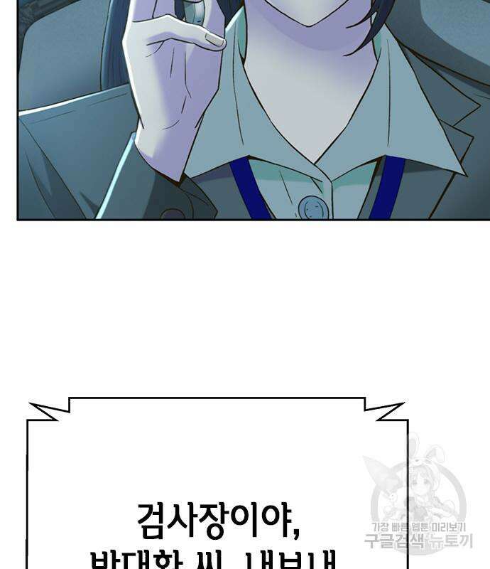 판사 이한영 117화 98