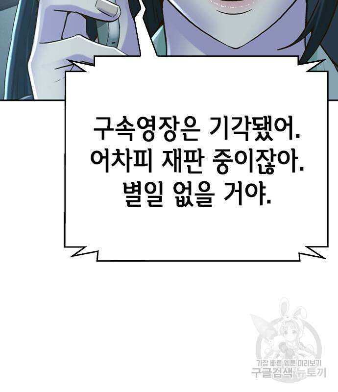 판사 이한영 117화 100