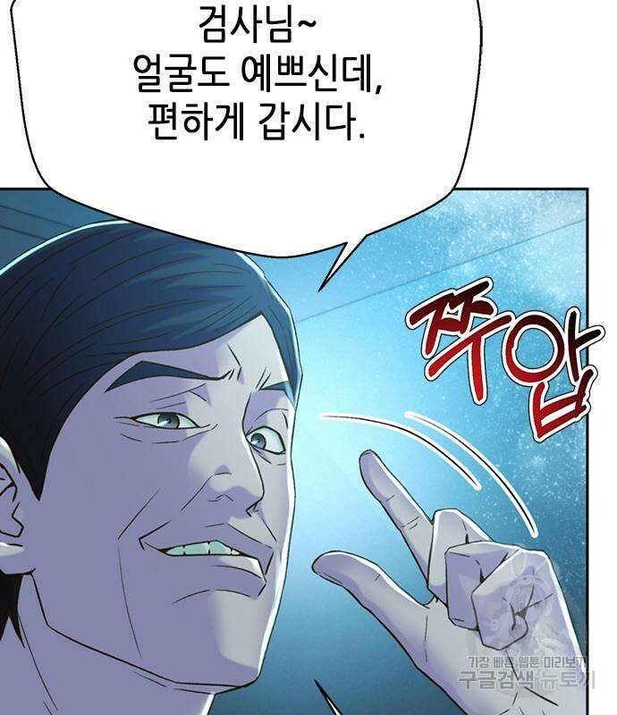 판사 이한영 117화 103