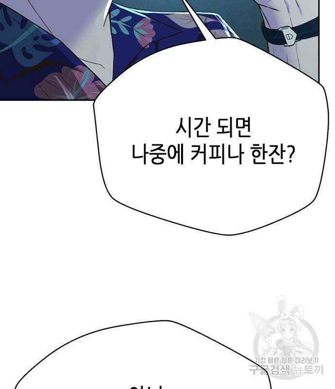 판사 이한영 117화 104