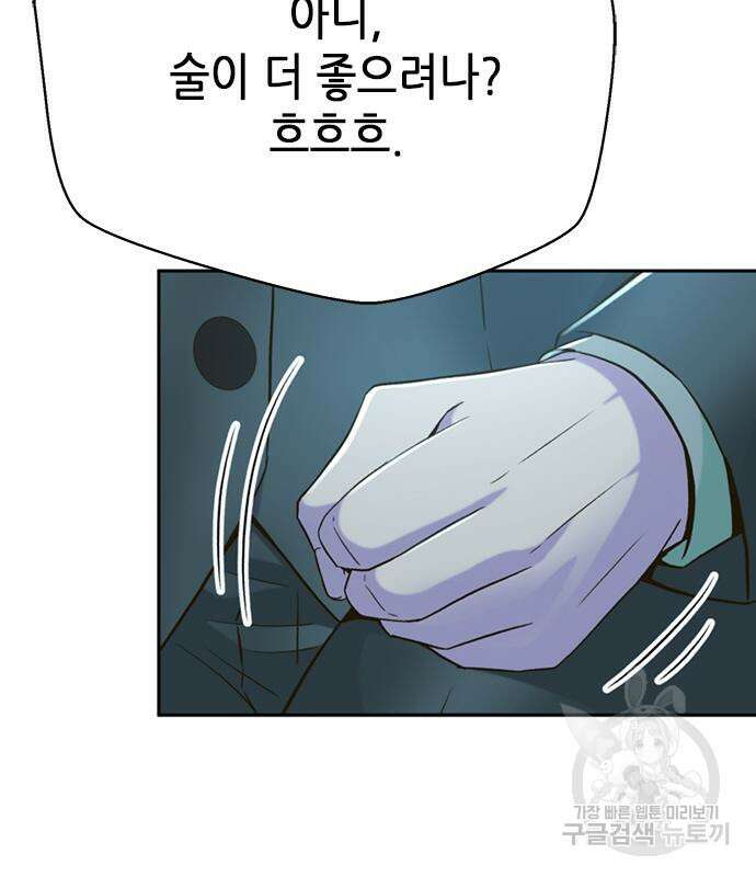 판사 이한영 117화 105