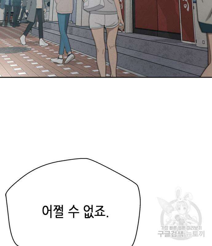 판사 이한영 117화 110