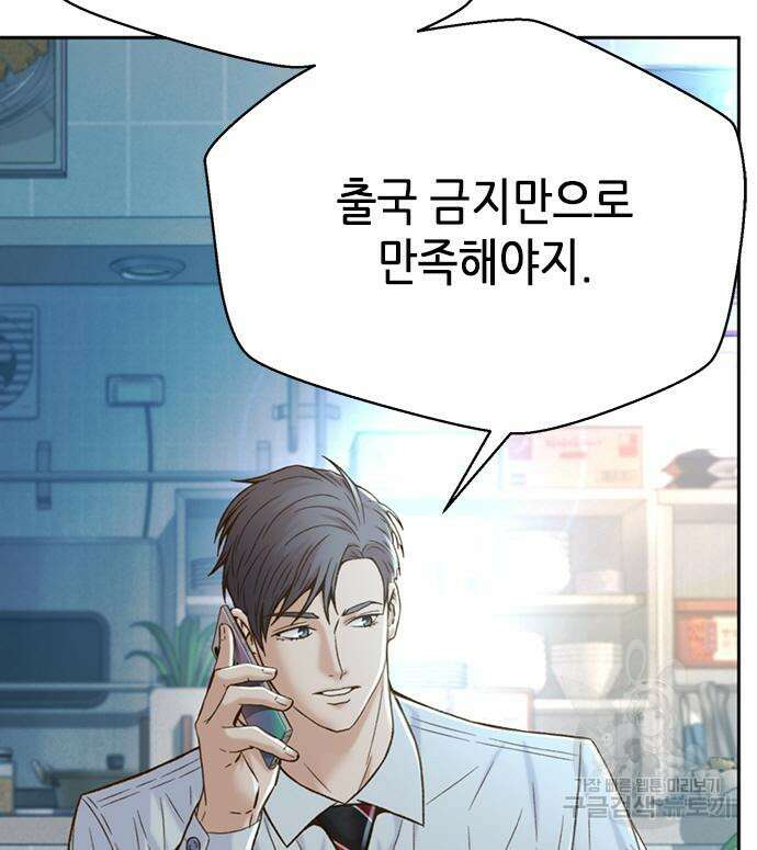 판사 이한영 117화 111