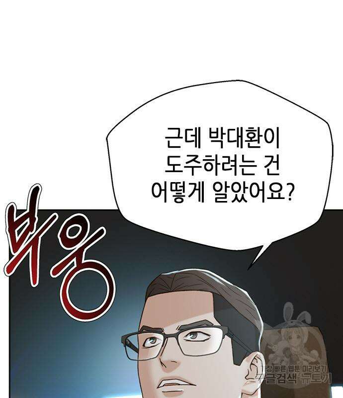 판사 이한영 117화 113