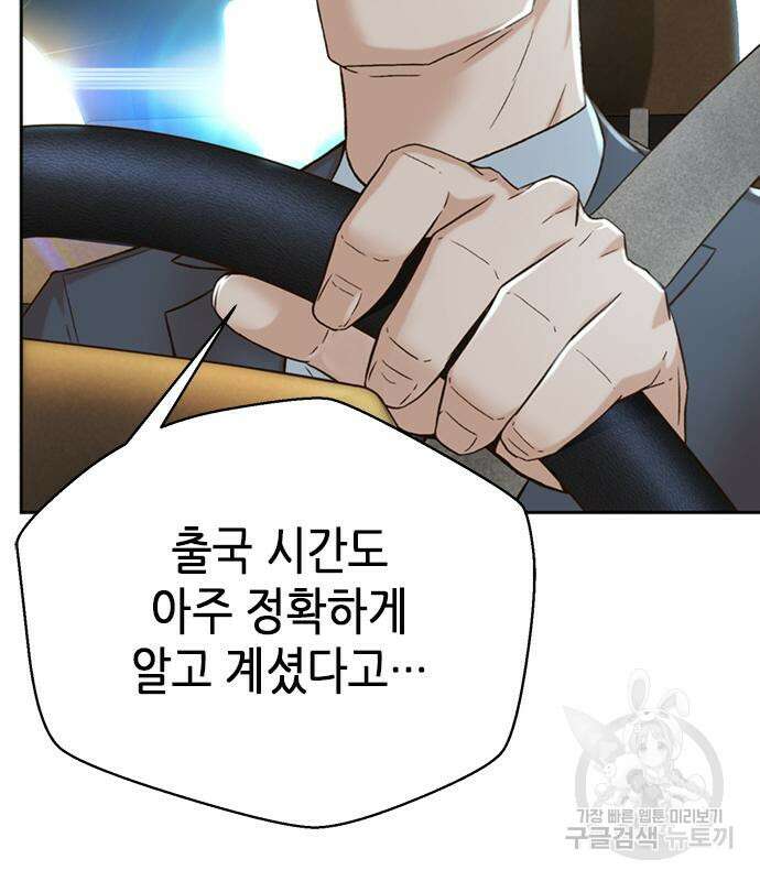 판사 이한영 117화 114