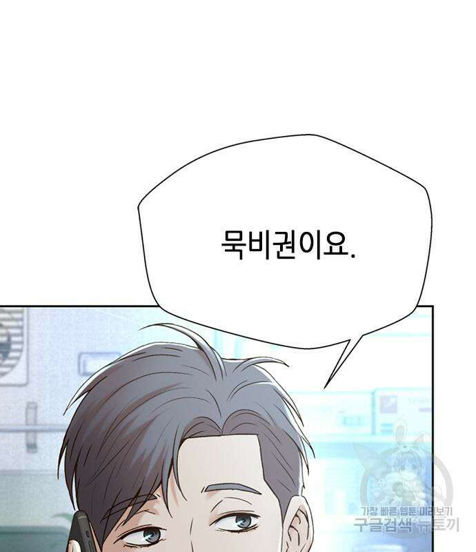 판사 이한영 117화 115