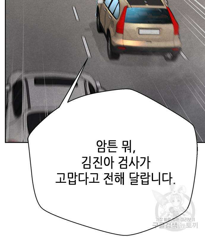 판사 이한영 117화 118