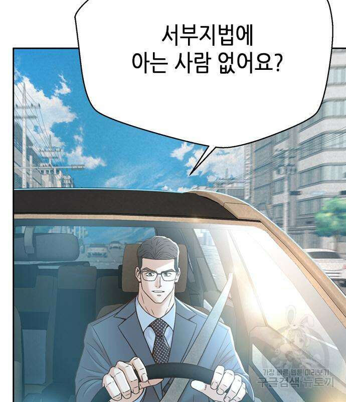 판사 이한영 117화 121