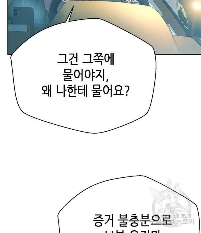 판사 이한영 117화 122