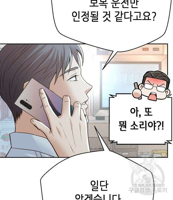 판사 이한영 117화 123