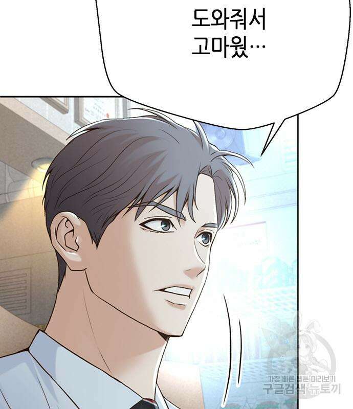 판사 이한영 117화 126