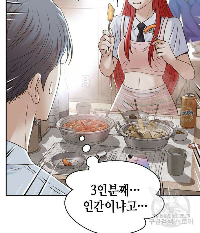 판사 이한영 117화 128