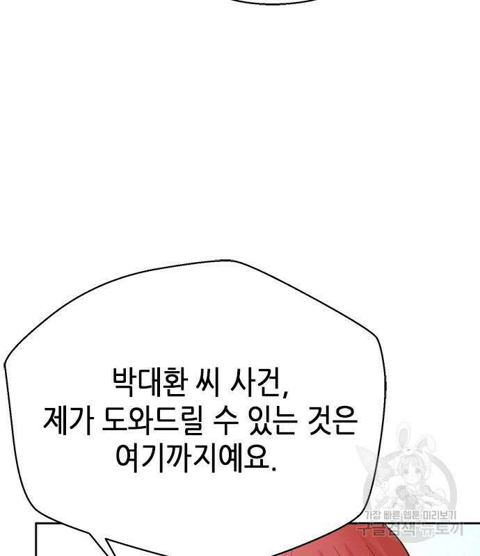 판사 이한영 117화 129
