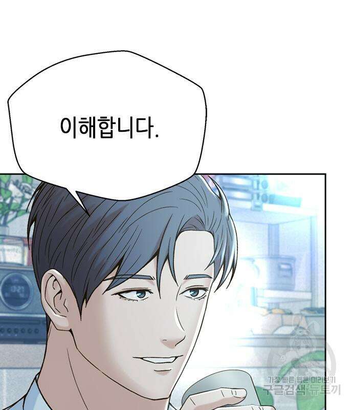 판사 이한영 117화 132
