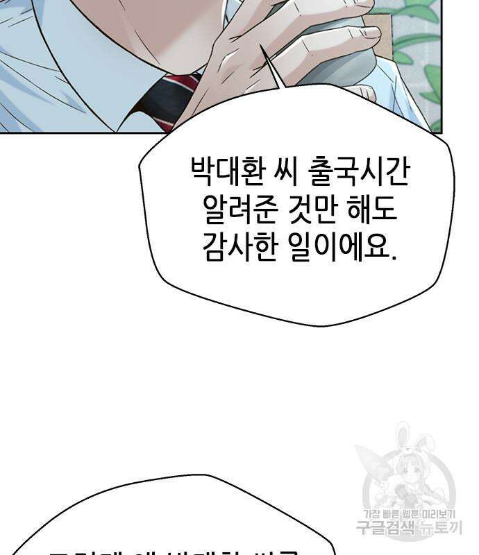 판사 이한영 117화 133