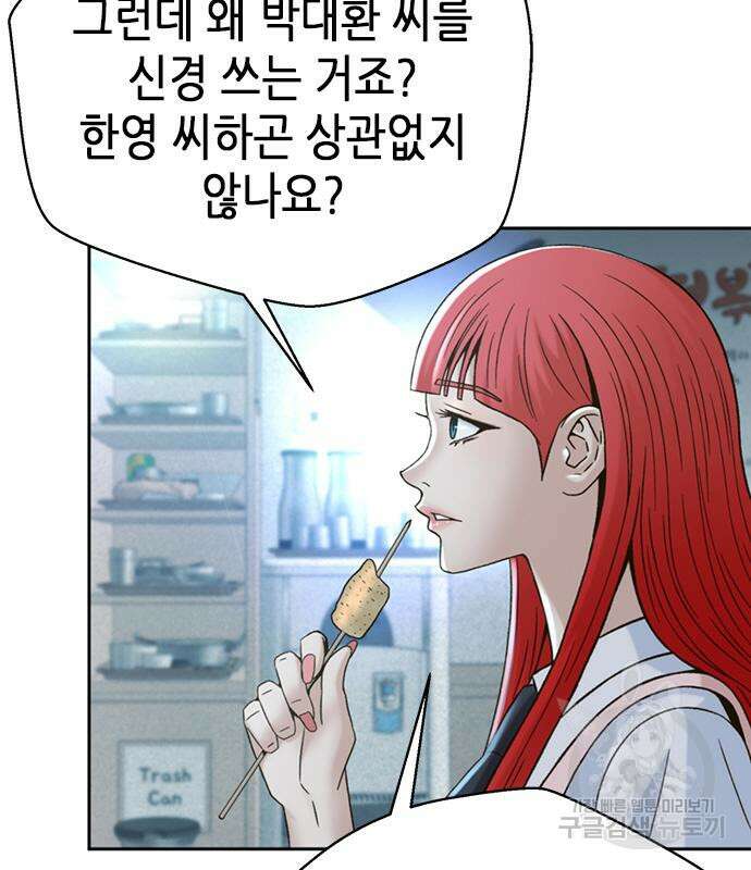 판사 이한영 117화 134