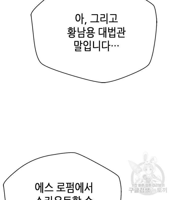 판사 이한영 117화 137