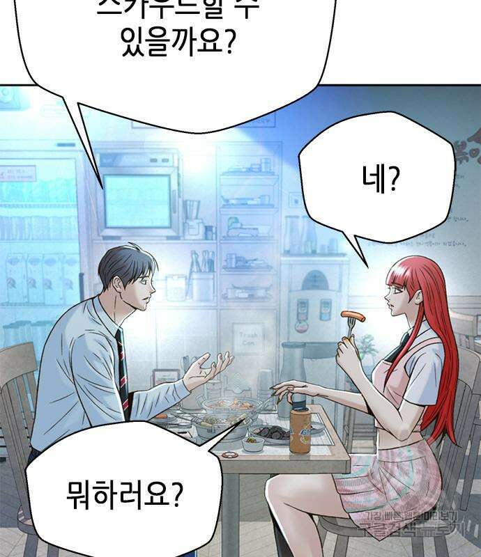 판사 이한영 117화 138