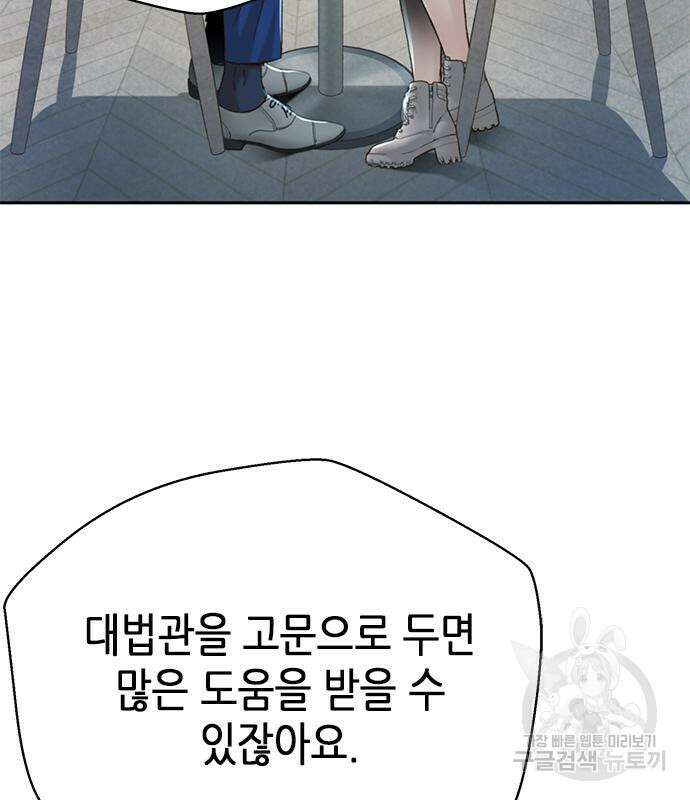판사 이한영 117화 139