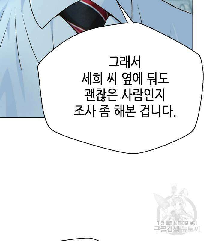 판사 이한영 117화 141