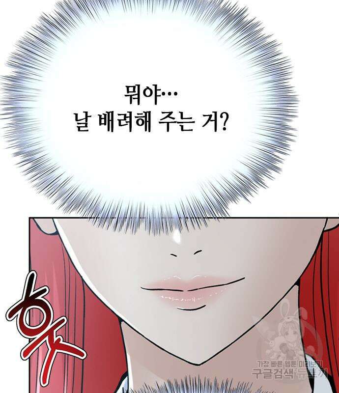 판사 이한영 117화 144
