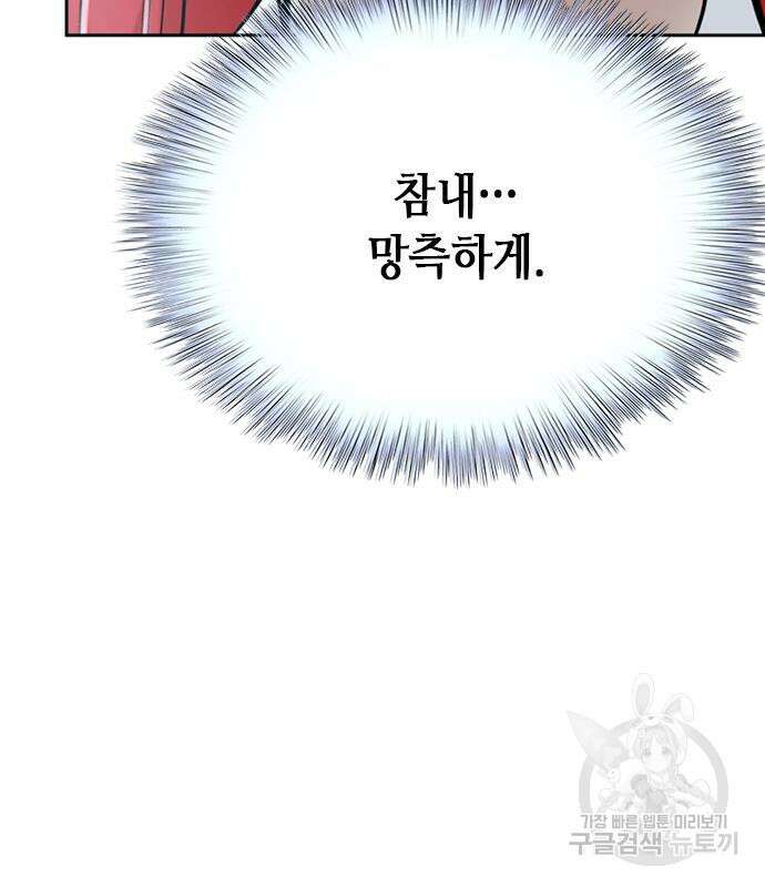 판사 이한영 117화 145