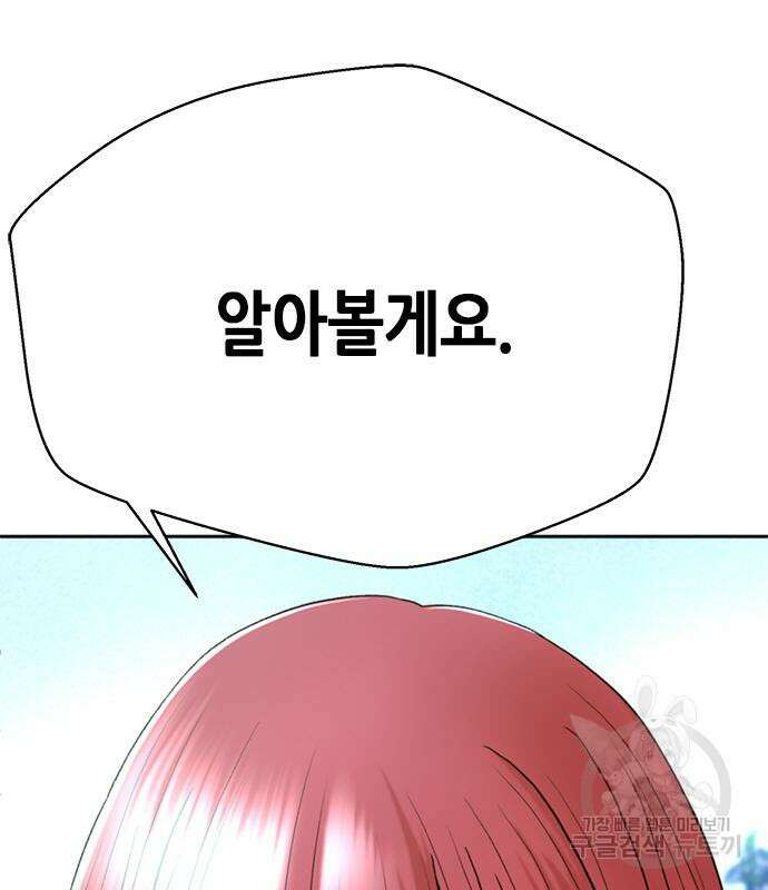 판사 이한영 117화 146