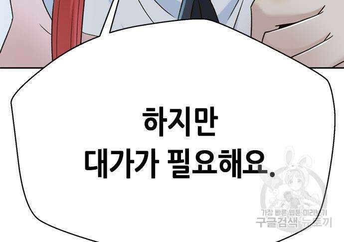 판사 이한영 117화 148