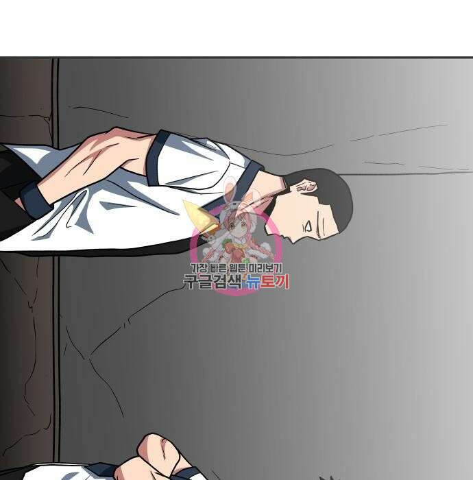 육식고 25화 1