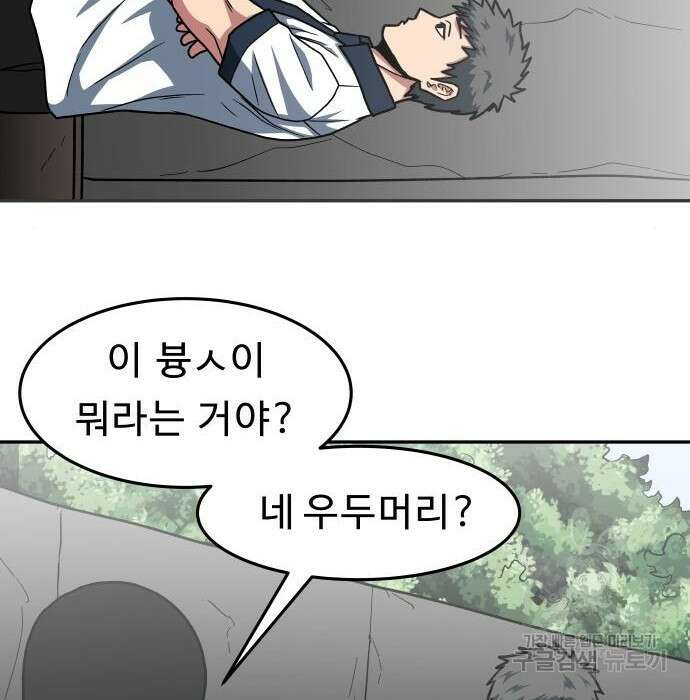육식고 25화 2