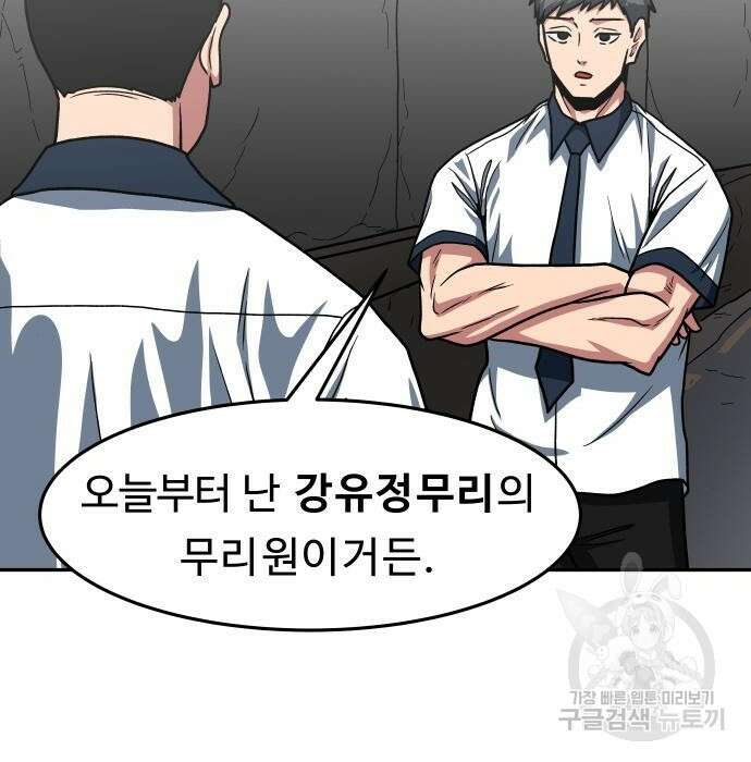 육식고 25화 3