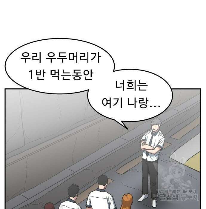 육식고 25화 4