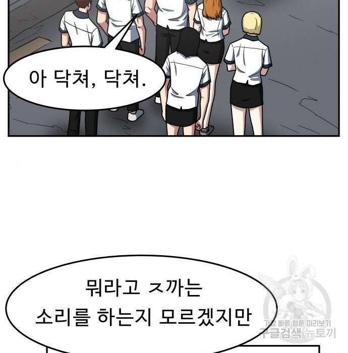 육식고 25화 5
