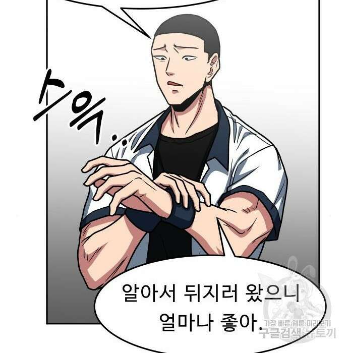 육식고 25화 6