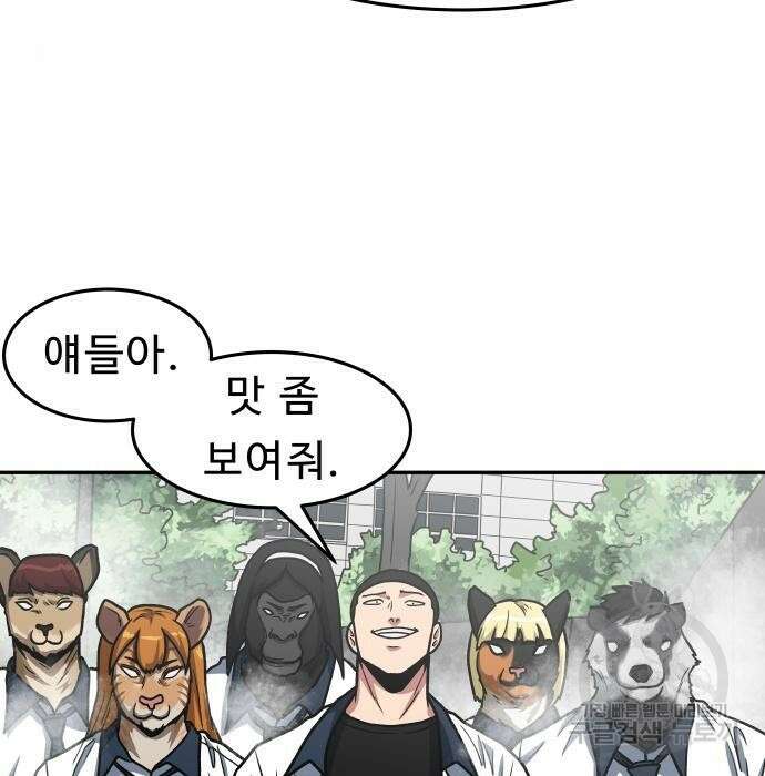육식고 25화 7