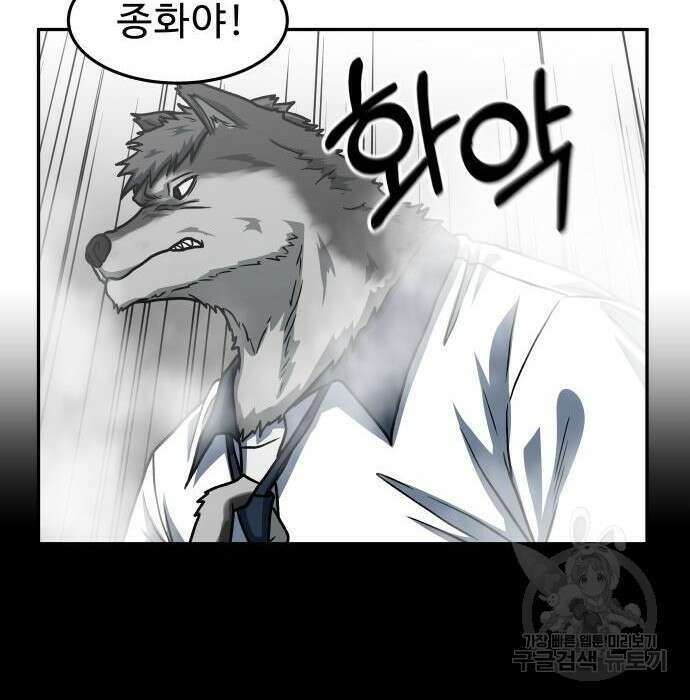 육식고 25화 9