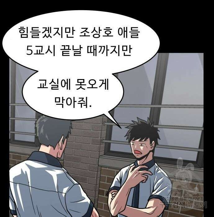 육식고 25화 10