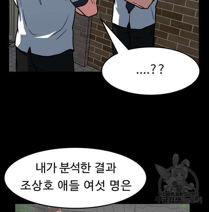 육식고 25화 11