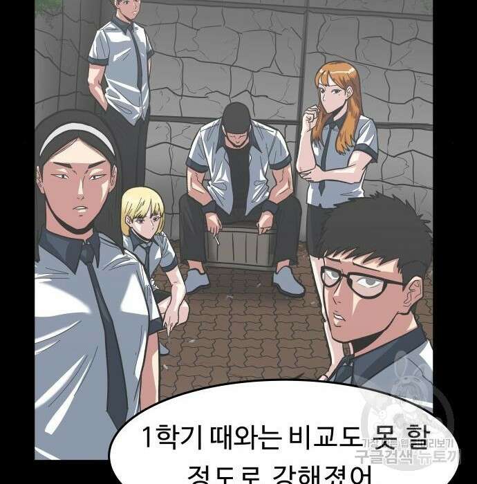 육식고 25화 12