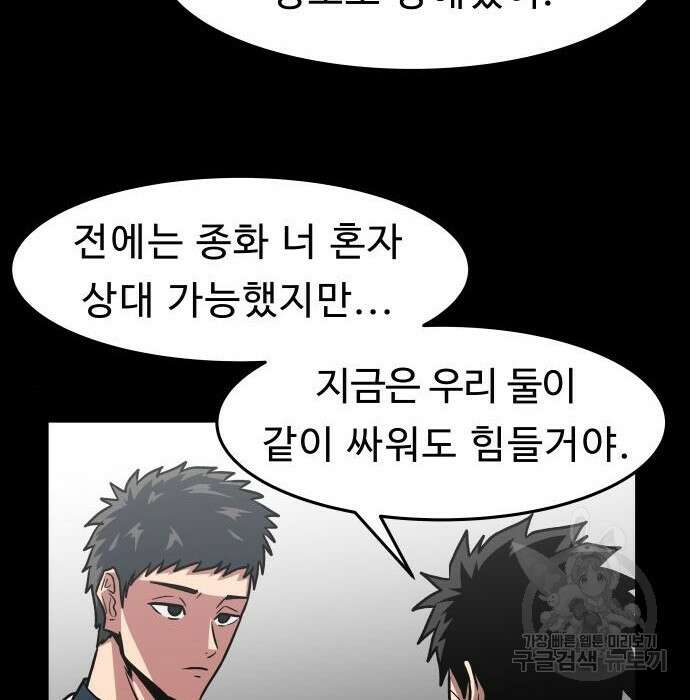 육식고 25화 13